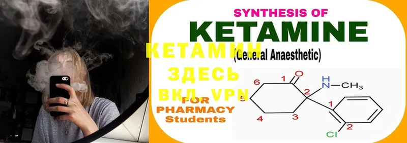 КЕТАМИН ketamine  mega ТОР  Ивдель 